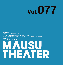 MAUSU THEATER Vol.077