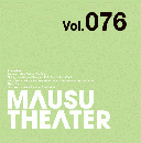 MAUSU THEATER Vol.076