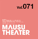 MAUSU THEATER Vol.071