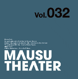 MAUSU THEATER Vol.032
