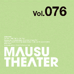 MAUSU THEATER Vol.076