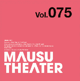 MAUSU THEATER Vol.075