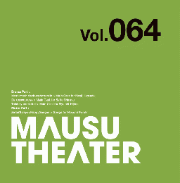 MAUSU THEATER Vol.064