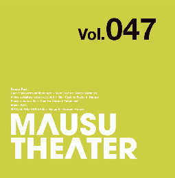 MAUSU THEATER Vol.047