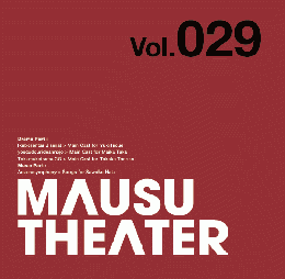 MAUSU THEATER Vol.029