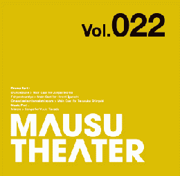 MAUSU THEATER Vol.022