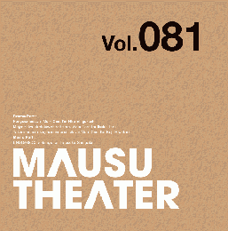 MAUSU THEATER Vol.081