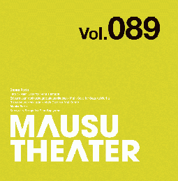 MAUSU THEATER Vol.089