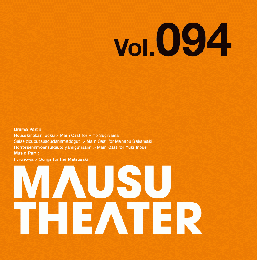MAUSU THEATER Vol.094